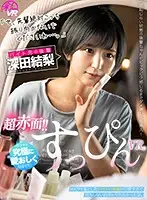 SAVR-110 JAV Movie