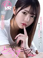 SAVR-144 - [VR] Wanting A Wet French Kiss Out Of Nowhere. Amazing Temptation With Tease After Tease From My Step-sister, Leading To Sweet French Kissing. Hinako Mori