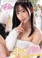 SAVR-202 -  [VR] My History... Everything Is Too Happy. Alice Nanase Kiss Dirty Talk Situation Toyed With 