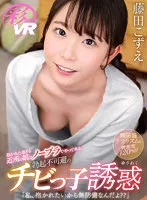 SAVR-212 -  [Vr] A Neighborhood Girl Who Is Too Embraced Comes With No Bra. 