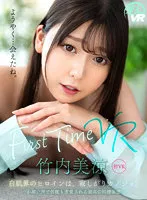 SAVR-218 -  VR Misuzu Takeuchi First Time VR The heroine of the fair-skinned world is a lonely girlfriend. The best cohabitation delusion that is courted many times with a weak voice
