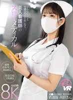 SAVR-269 -  [VR] [Male Hormone Increase Therapy] [Sexual Addiction Coping Therapy] A Beautiful Nurse's Slow Medical Treatment For Any Symptom