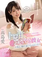 SAVR-349 -  [VR] Her pleasant whispers are making my brain cum... My girlfriend, Ai Takashima, whispers sweet words to me while reading me erotic novels in close-up to help me with my insomnia