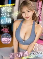 SAVR-401 -  [VR] Personal sex instruction that trains you at close range. Sarina's close-up stretching ejaculation, the most popular. Sarina Momonaga