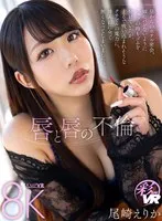 SAVR-429 -  [VR] Lip-to-lip affair. A secret meeting at a hotel in the afternoon. I used a condom during the blowjob so my wife wouldn't find out, but the magic of her lips seemed to suck me in, and before I could insert anything, it was gone. Erika Ozaki