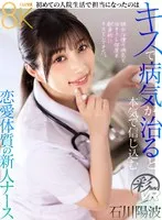 SAVR-499 JAV Movie