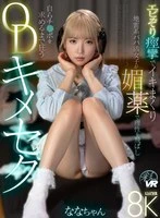 SAVR-722 JAV Movie