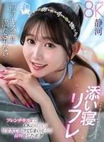 SAVR-755 JAV Movie