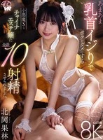 SAVR-777 -  [VR] A devilish, sadistic Chinese beauty salon lady who teases me with her sweet nipple play makes me ejaculate a total of 10 times. Karin Kitaoka