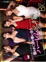 SAVR-856 -  [VR] The secret club where sexually frustrated ladies gather turns out to be a members-only harem bar where they fight over my dick! ~As soon as I enter the bar, I'm attacked with a harem titty fuck and blowjob!?~