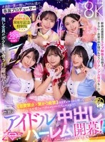 SAVR-862 -  [VR] KMPVR - Aya - 8th Anniversary! I'm an otaku and I'm the exclusive producer of my favorite idols!? Romance and connections are strictly prohibited, but I break the rules and have sex with the incredibly cute members who come to me for sex! The forbidden idol creampie harem begins!