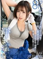 SAVR-1011 - [VR] A Female Mover Who Is Not Powerful but Good at Sex Will Make Me Ejaculate with Her Great Technique to Compensate for Damaged Luggage. Ena Satsuki