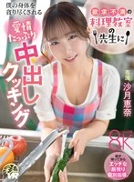 SAVR-1041 JAV Movie