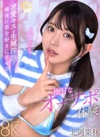 SAVR-1057 - [VR] Courtship Kissing and Reproductive Lewd Talks Ensure a Man's Love for You - An Extremely Sweet Ona Support Experience - Karin Kitaoka