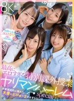 SAVR-1066 JAV Movie