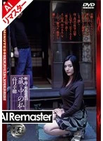 SBD-09ai - [AI Remastered Edition] New Mother-Son Incest Game: Me in the Attic, Part 4 by Yukihō Takatsuki