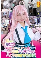 SCDC-001 -  Miraculous summer comic layer short height 148cm x big breasts H cup! ! With all the 18-year-old men with the strongest specs...Drinking saliva, D kissing & blowjob  Big dick continuous power piston titty fuck until the hairless crack breaks, 7P big orgy