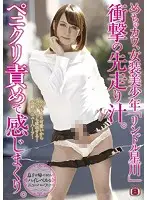 SCHN-023 JAV Movie