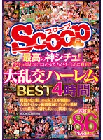 SCOP-767 - An Utterly Amazing Situation! Girls With Dripping Wet Pussies Get A Rush Of Dicks! Harem For Large Orgies, BEST 4 Hours.