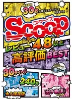 SCOP-854 -  Review 4.8 or higher highly rated BEST 30 titles 240 minutes permanent collection