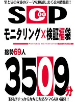 SCPH-001 -  SCOOP Monitoring x Verification Lucky Bag Total 69 people 3509 minutes