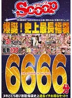 SCPH-003 -  SCOOP is born! Longest lucky bag in history 31 titles SUPER SELLECTION Total 137 people 6666 minutes