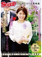 SCPX-520 JAV Movie