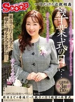 SCPX-537 JAV Movie