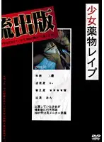 SCQL-001 JAV Movie