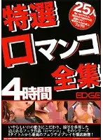 SEG-003 JAV Movie