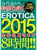 SERO-0300 JAV Movie