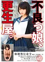 SERO-327 JAV Movie