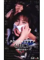 sfs002 - Chloroform R**e CHCI3 - S******g Young Beauty - An Mizuki