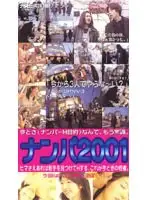 sft002 - Picking Up Girls 2001 (2)