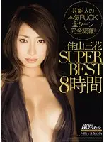 SGB-001 JAV Movie