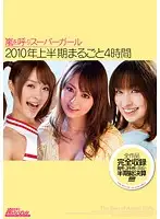 SGB-010 JAV Movie