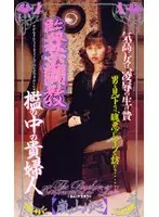 shk012 - Lady in a Cage: Confinement & Breaking In
