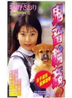 shk021 - S********l Confined R**e Brutal G******g 3 - Saori Makino