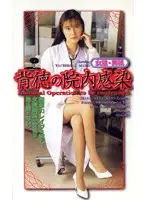 shk024 - Female Doctor Maho - D******eful Hospital Infection