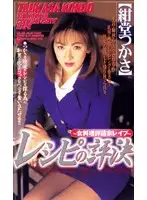 shk039 - How's it Taste? - Female Food Critic R**ed