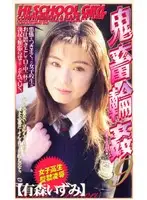 shk044 - S********l Confined R**e Brutal G******g 9 - Izumi Arimori