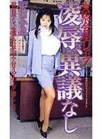 shk051 - T*****e & R**e of a Female Corporate Extortionist - No Objections