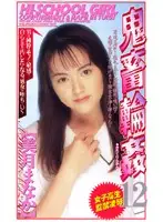 shk055 JAV Movie