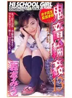shk060 - S********l Confined R**e Brutal G******g 13 - Miu Morimoto