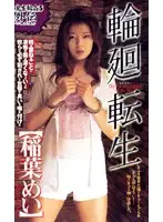 shk067 - The Circle of Life: Rough Sex G*******g 5-Part Story After that, S********l