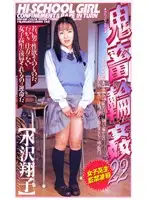 shk084 - S********l Confined R**e Brutal G******g 22 Shoko Mizusawa