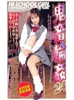 shk089 - S********l Confined R**e Brutal G******g 24 Ryoko Isawa Miki Yoshi