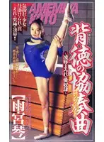 shk098 JAV Movie