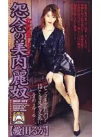 shk101 - Female Manager R**ed - Grudge Against Beautiful Flesh