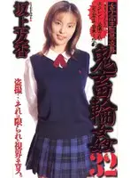 shk128 - S********l Confined R**e Brutal G******g 32 - Yuka Sakagami